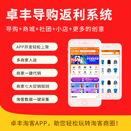 2020年做淘客前景-滨海淘客前景-【淘客app】(图)